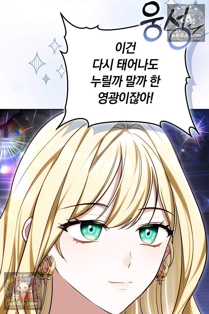당신의 기사에게 투표하세요! 7화 99