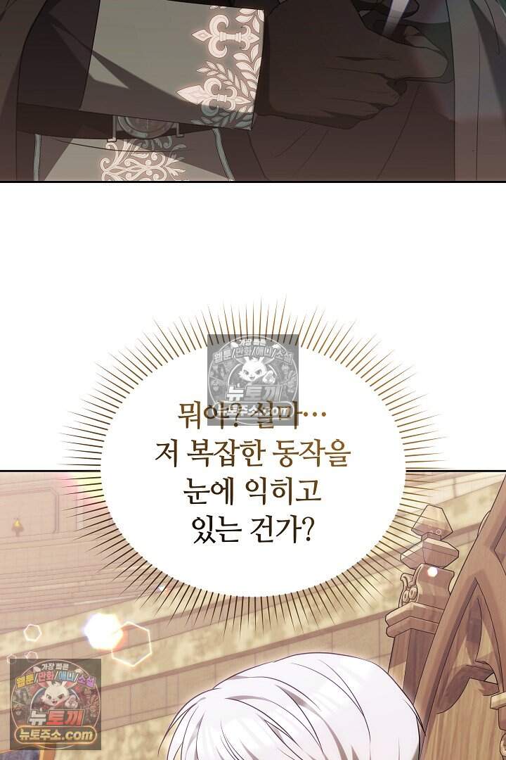 당신의 기사에게 투표하세요! 7화 112