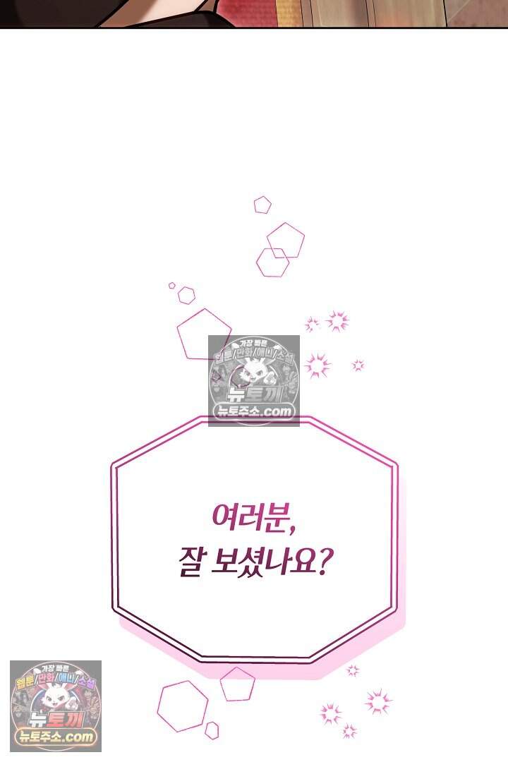 당신의 기사에게 투표하세요! 7화 115