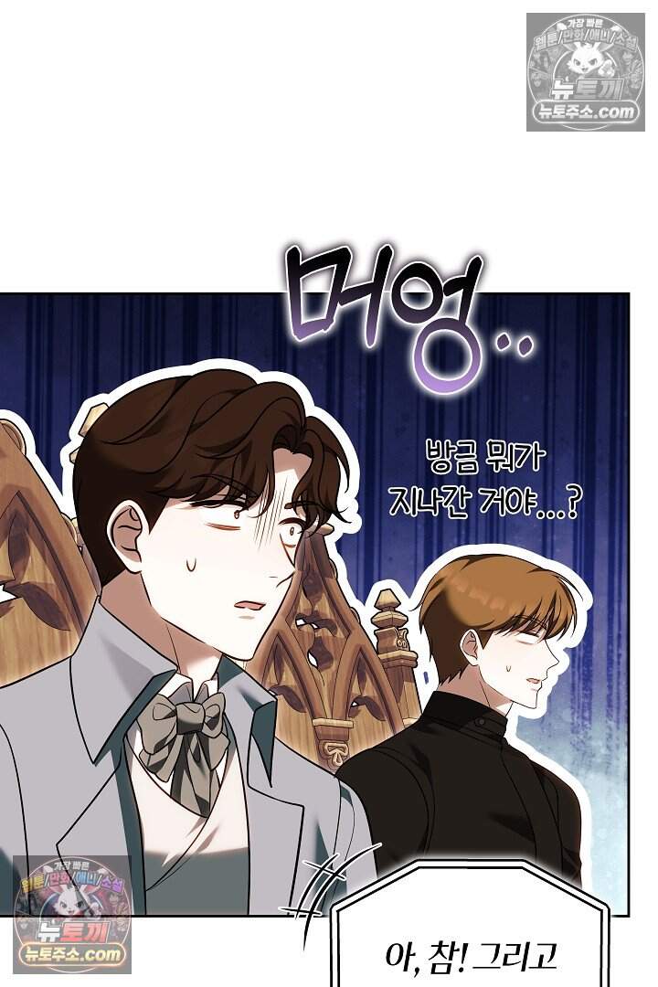 당신의 기사에게 투표하세요! 7화 118