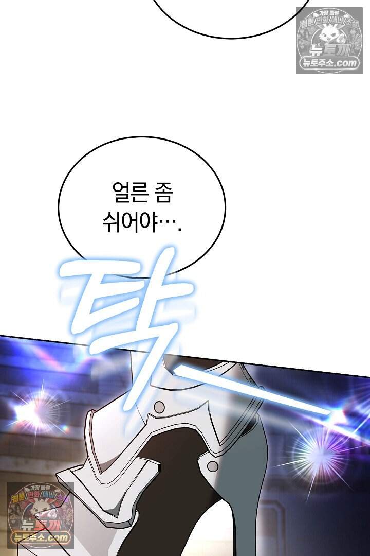 당신의 기사에게 투표하세요! 7화 125
