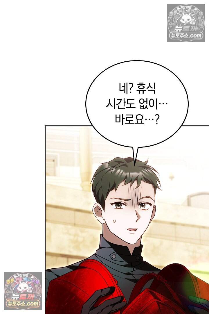 당신의 기사에게 투표하세요! 7화 134