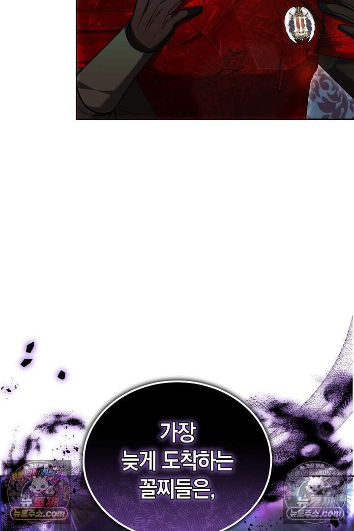 당신의 기사에게 투표하세요! 7화 135