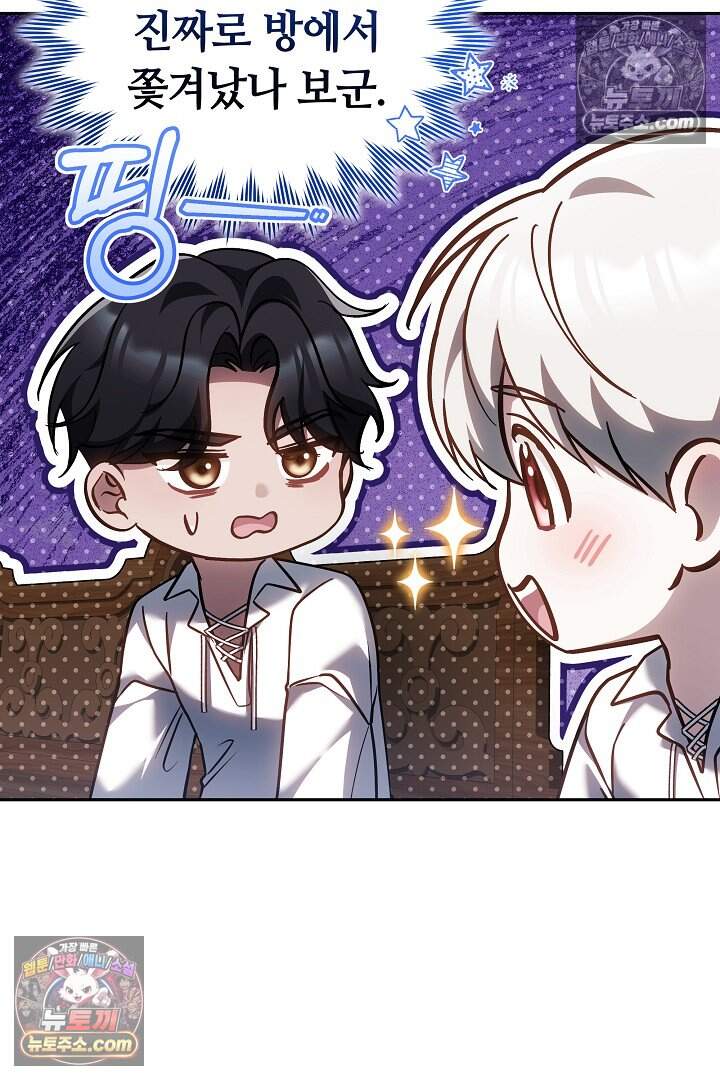 당신의 기사에게 투표하세요! 10화 4
