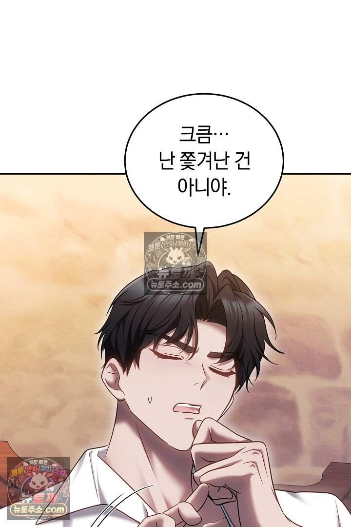 당신의 기사에게 투표하세요! 10화 5