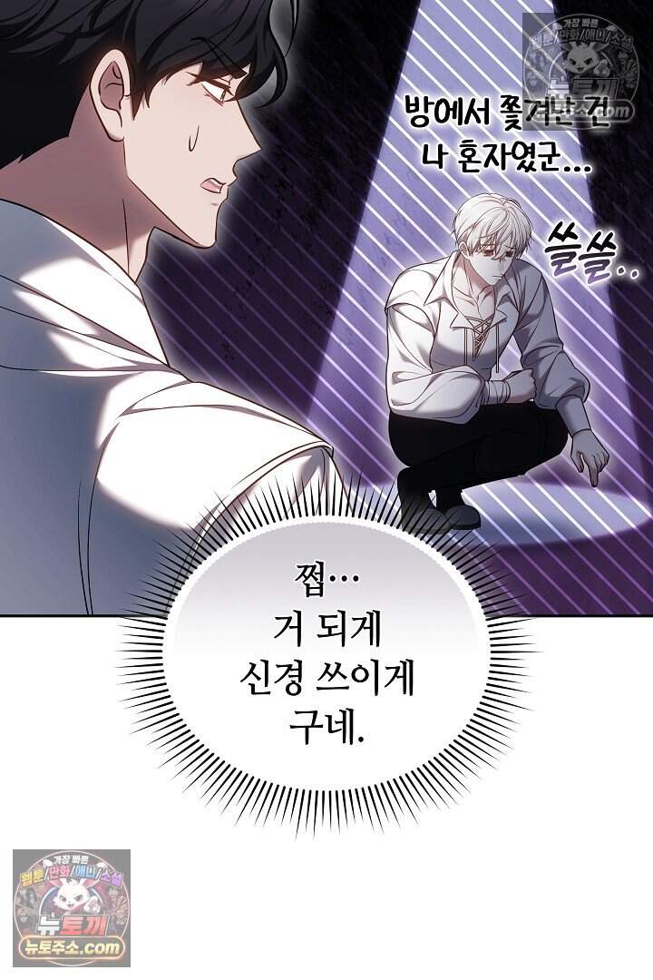 당신의 기사에게 투표하세요! 10화 9