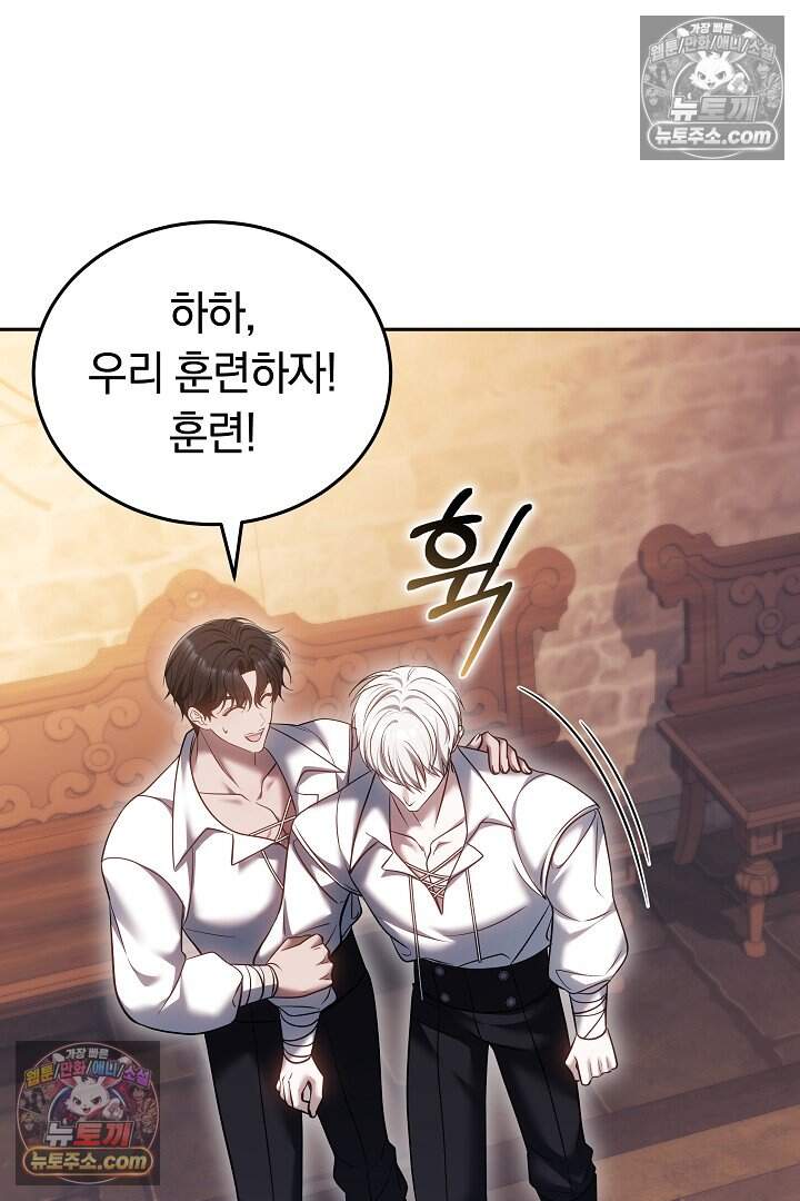당신의 기사에게 투표하세요! 10화 10