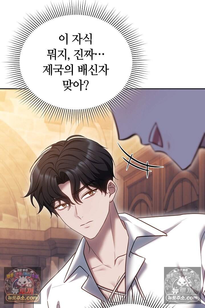 당신의 기사에게 투표하세요! 10화 14