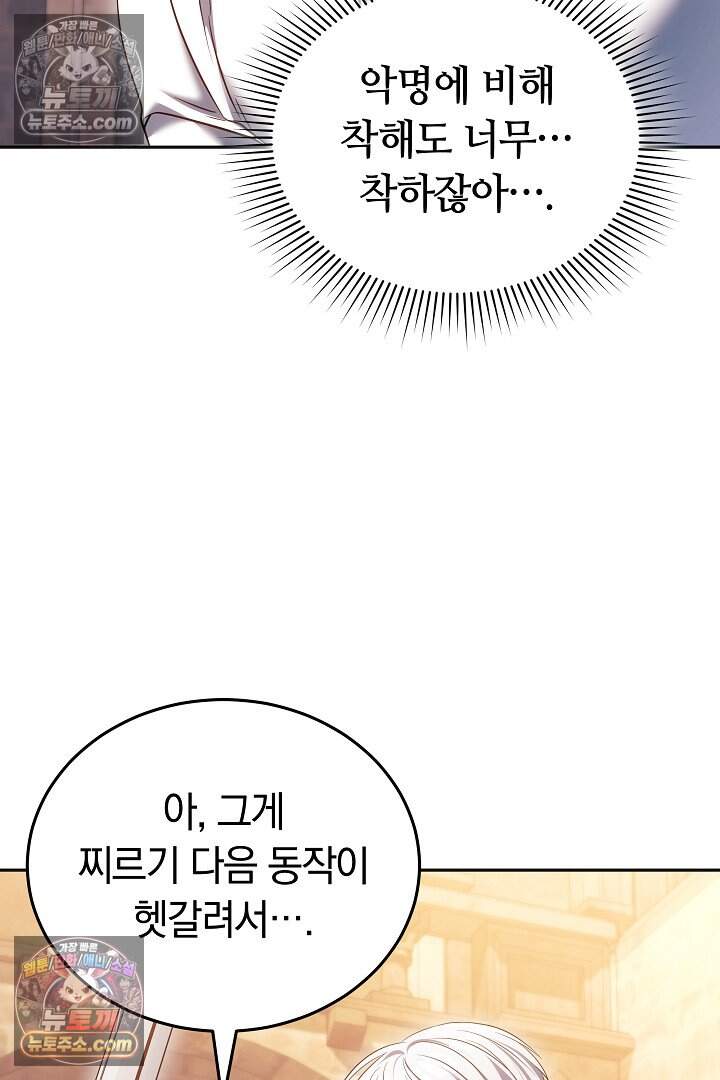 당신의 기사에게 투표하세요! 10화 15