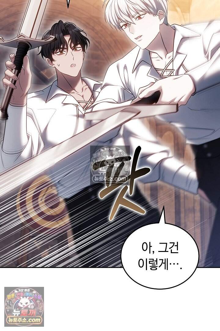 당신의 기사에게 투표하세요! 10화 16