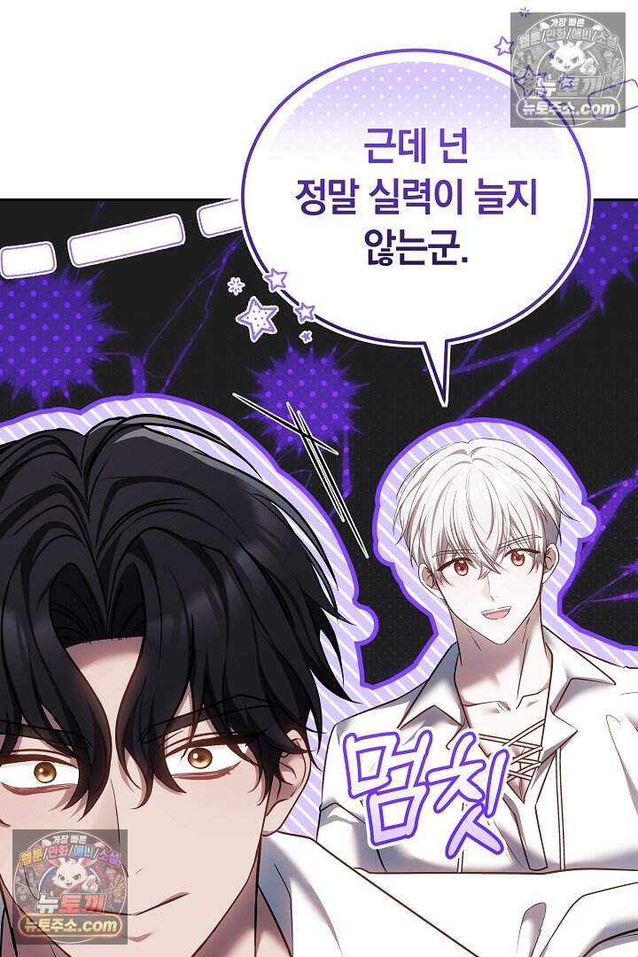 당신의 기사에게 투표하세요! 10화 19
