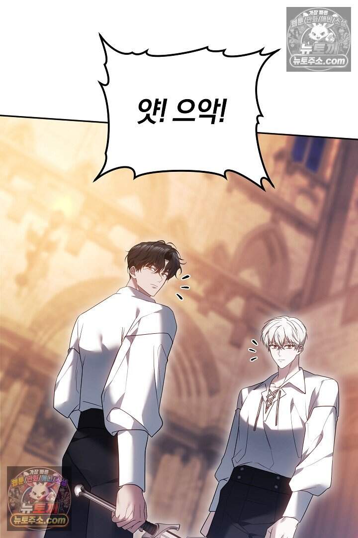 당신의 기사에게 투표하세요! 10화 24