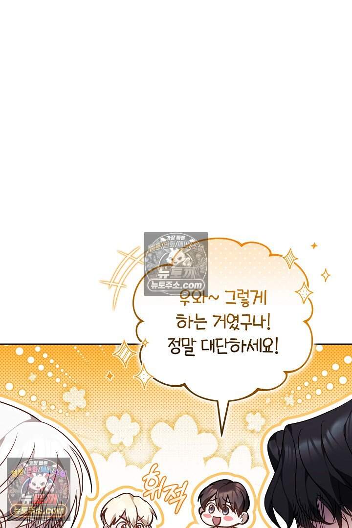 당신의 기사에게 투표하세요! 10화 30