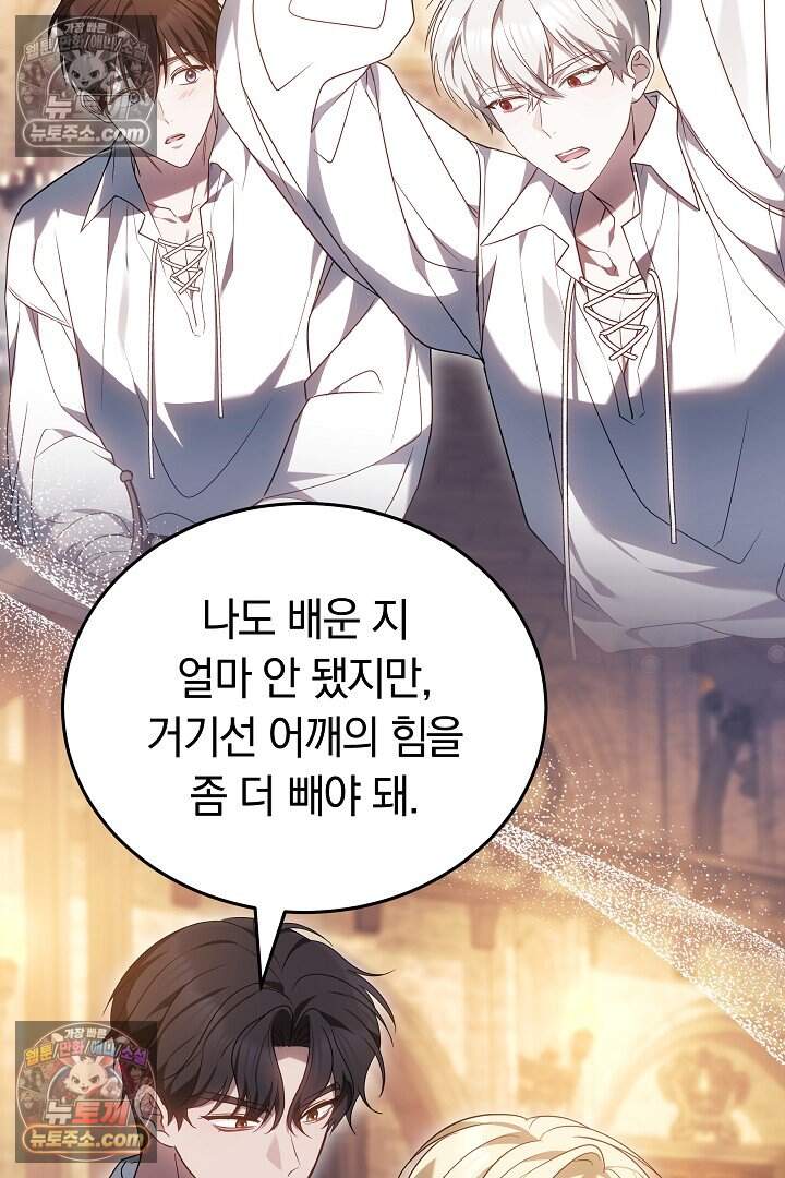 당신의 기사에게 투표하세요! 10화 39