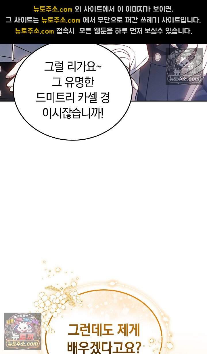 당신의 기사에게 투표하세요! 10화 49