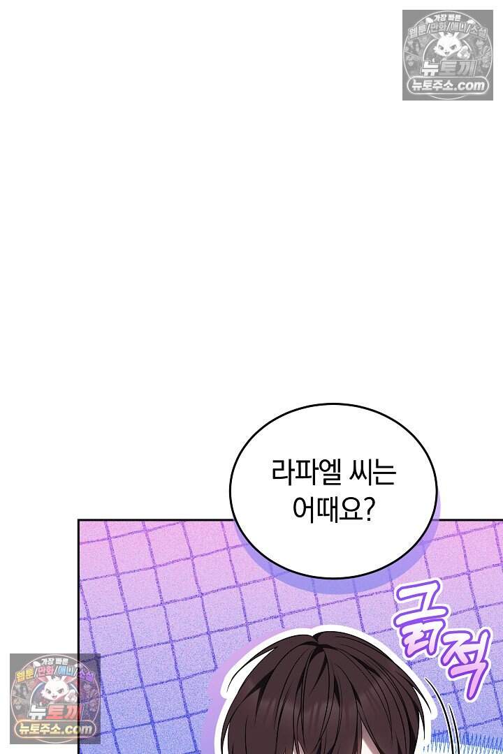 당신의 기사에게 투표하세요! 10화 53