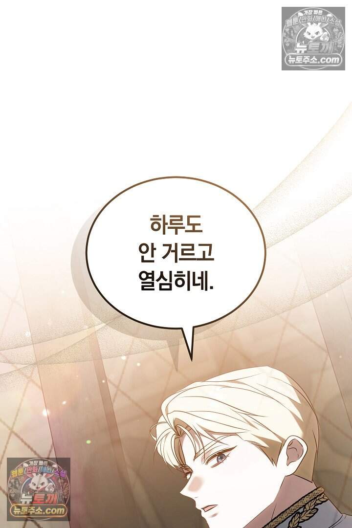 당신의 기사에게 투표하세요! 10화 66