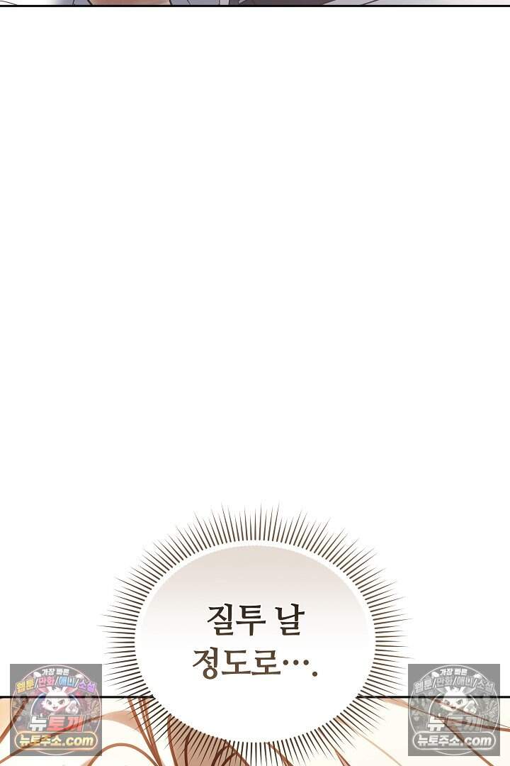 당신의 기사에게 투표하세요! 10화 70