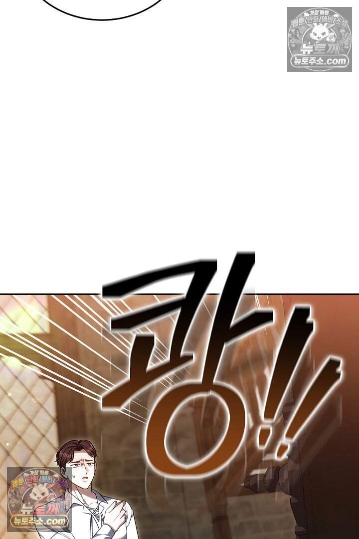 당신의 기사에게 투표하세요! 10화 81