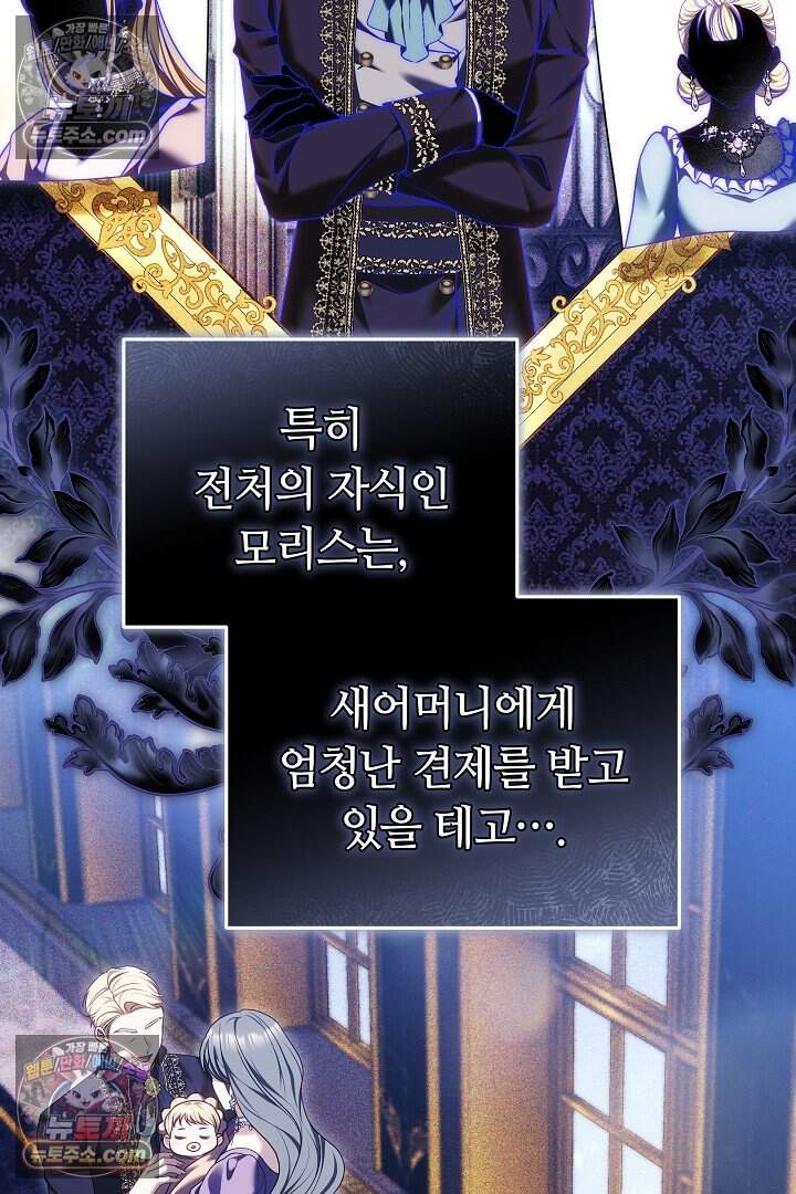 당신의 기사에게 투표하세요! 10화 100