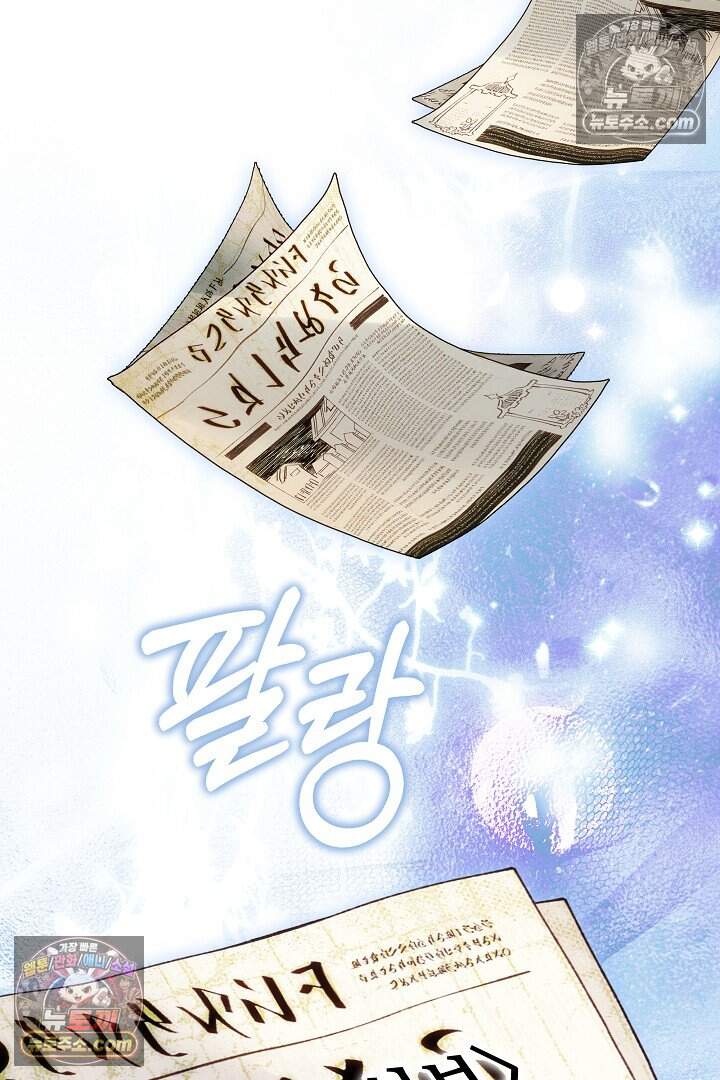 당신의 기사에게 투표하세요! 10화 124