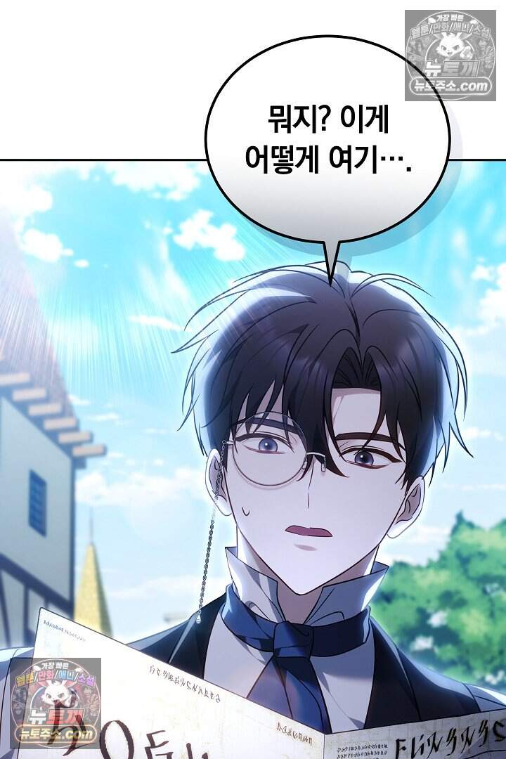 당신의 기사에게 투표하세요! 10화 126
