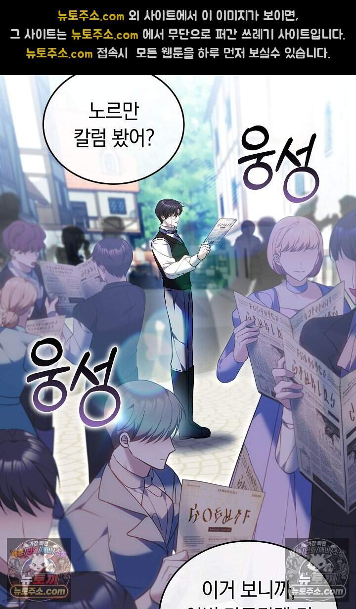 당신의 기사에게 투표하세요! 10화 128