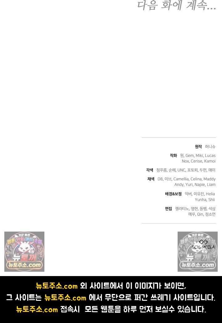 당신의 기사에게 투표하세요! 10화 135