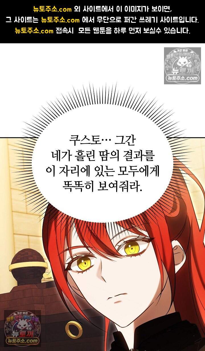 당신의 기사에게 투표하세요! 13화 1