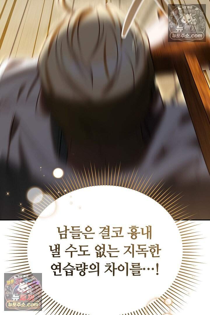 당신의 기사에게 투표하세요! 13화 4