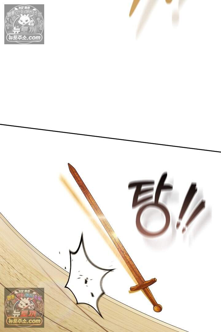당신의 기사에게 투표하세요! 13화 7