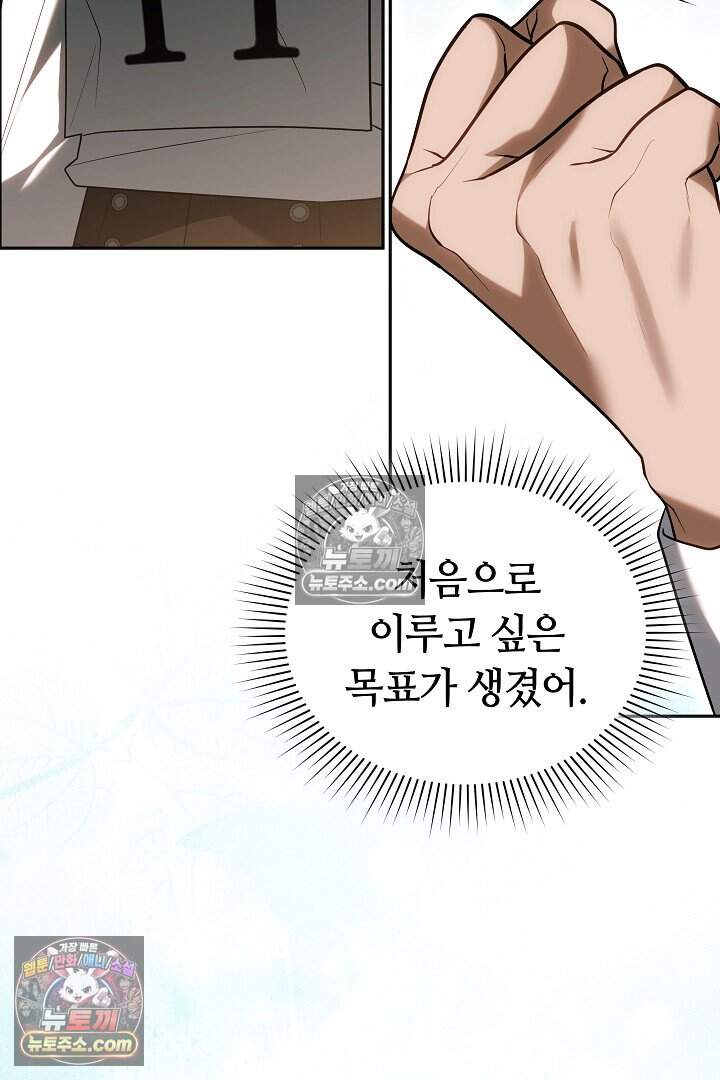 당신의 기사에게 투표하세요! 13화 19