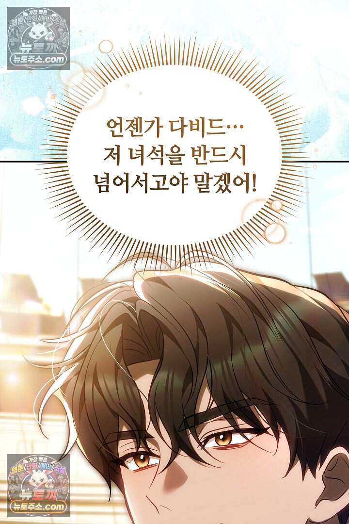 당신의 기사에게 투표하세요! 13화 20
