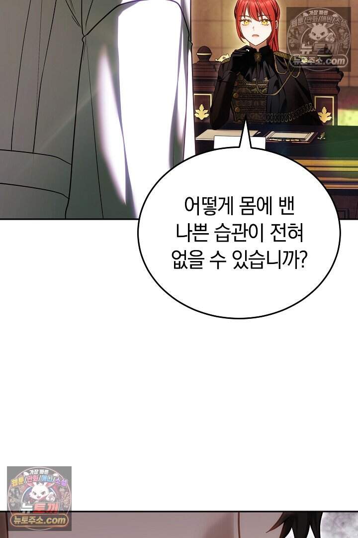 당신의 기사에게 투표하세요! 13화 28