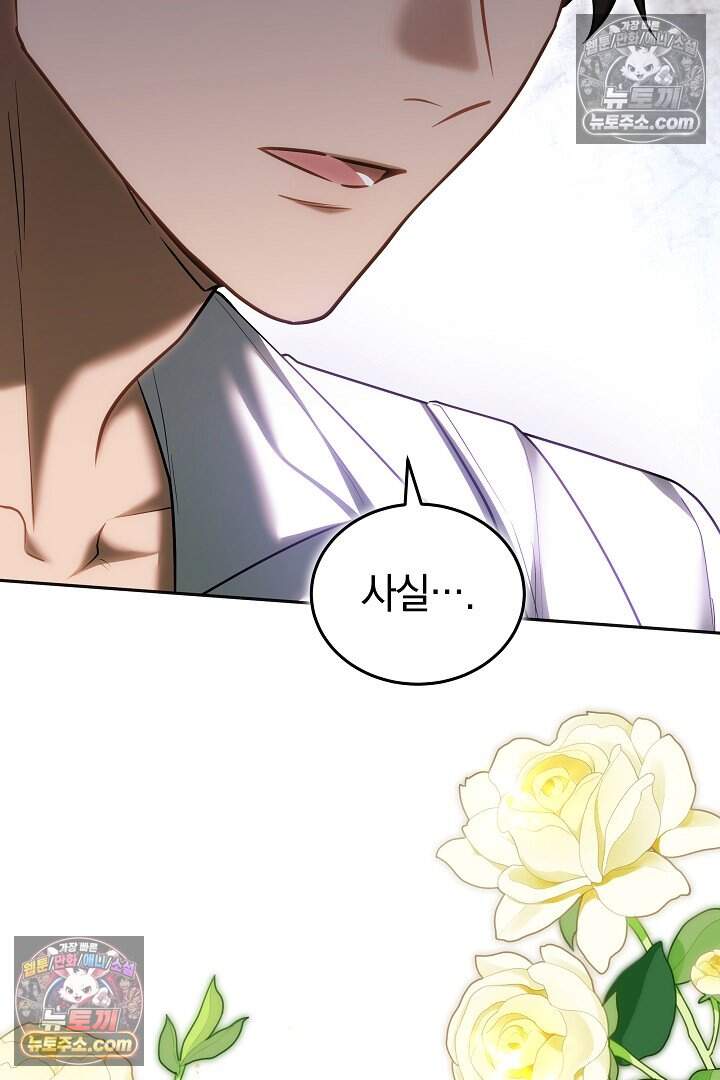 당신의 기사에게 투표하세요! 13화 29