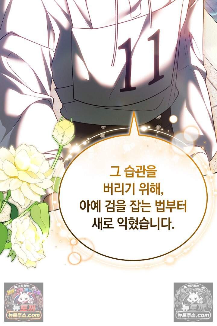 당신의 기사에게 투표하세요! 13화 31