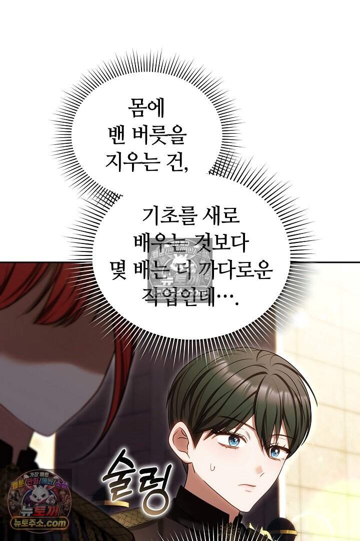 당신의 기사에게 투표하세요! 13화 32