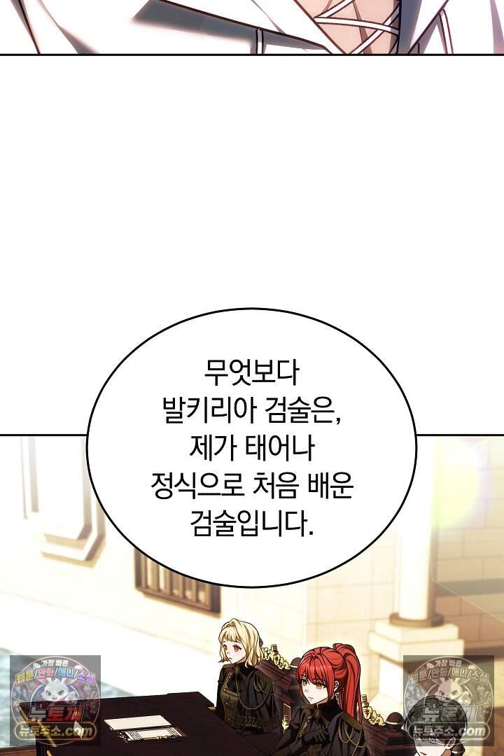 당신의 기사에게 투표하세요! 13화 40