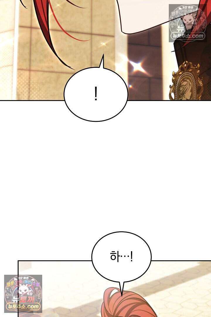 당신의 기사에게 투표하세요! 13화 45