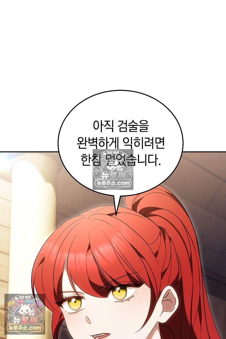당신의 기사에게 투표하세요! 13화 47