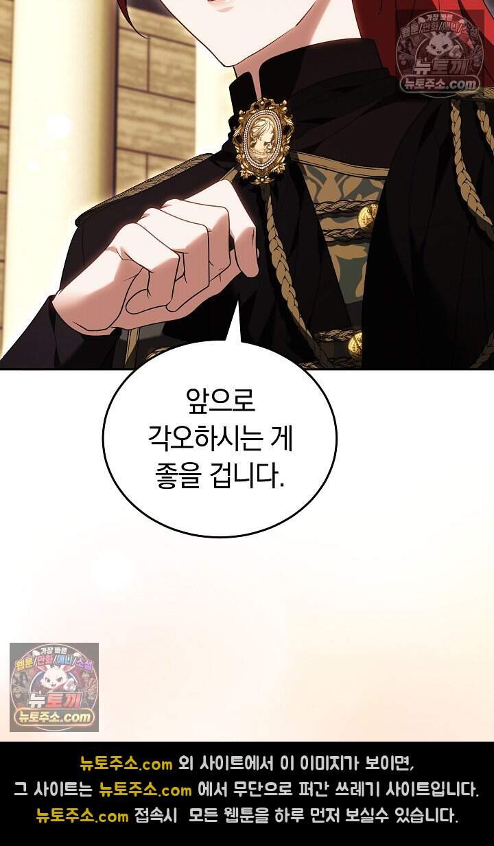 당신의 기사에게 투표하세요! 13화 48