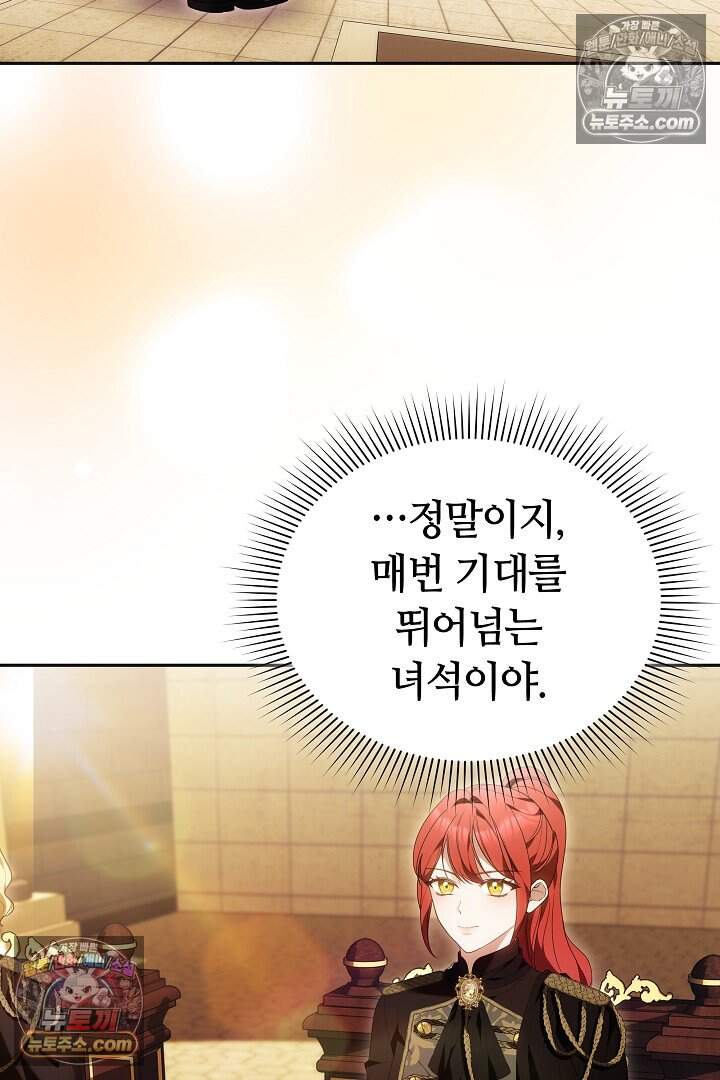 당신의 기사에게 투표하세요! 13화 50