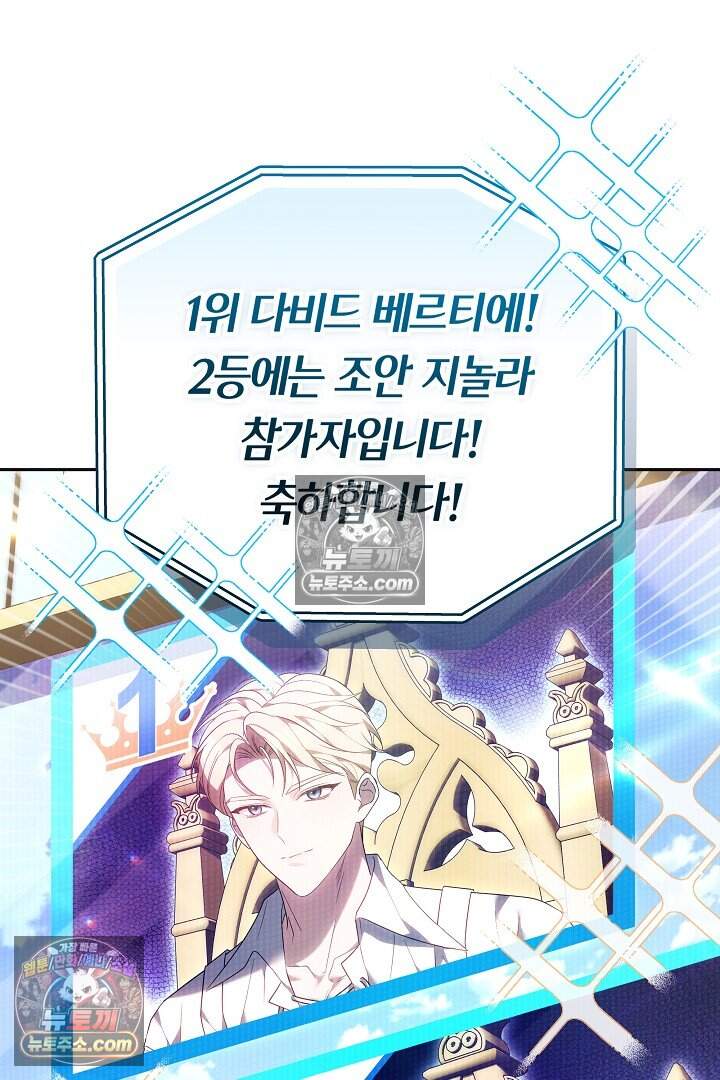 당신의 기사에게 투표하세요! 13화 55