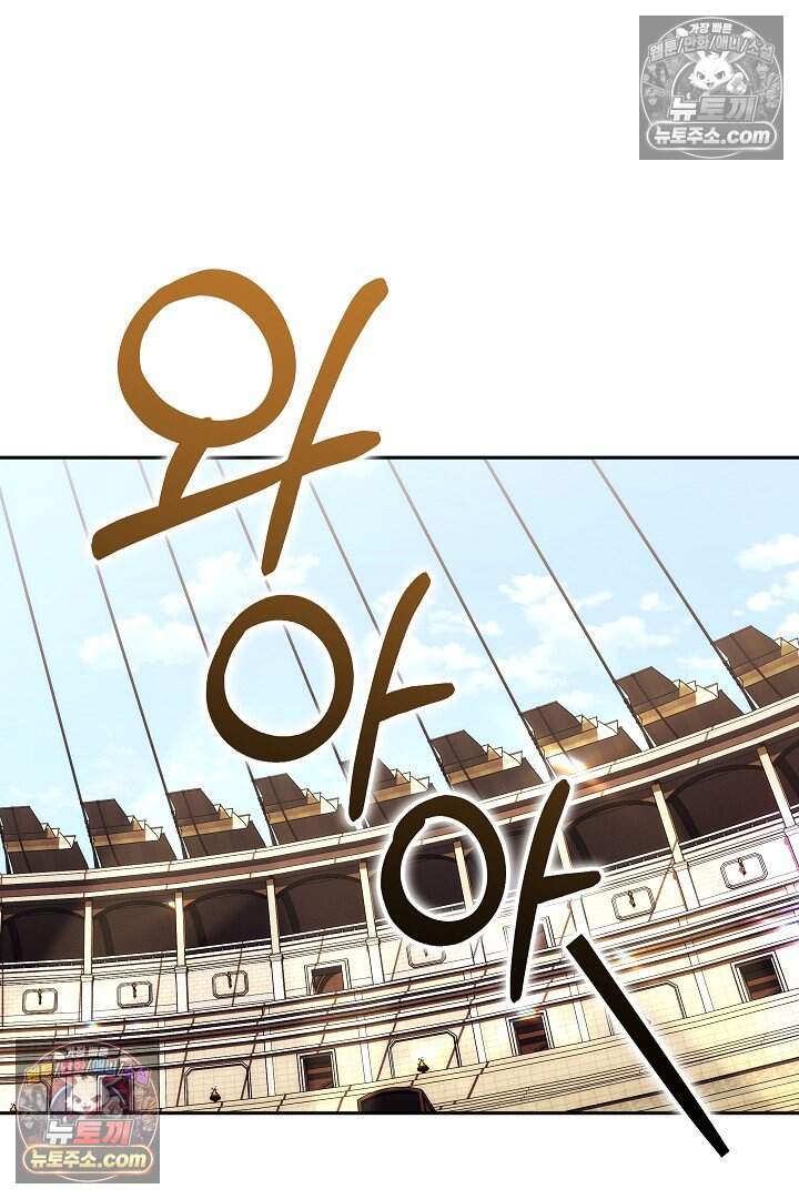 당신의 기사에게 투표하세요! 13화 57