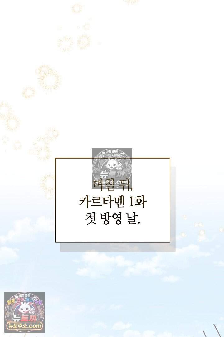 당신의 기사에게 투표하세요! 13화 62