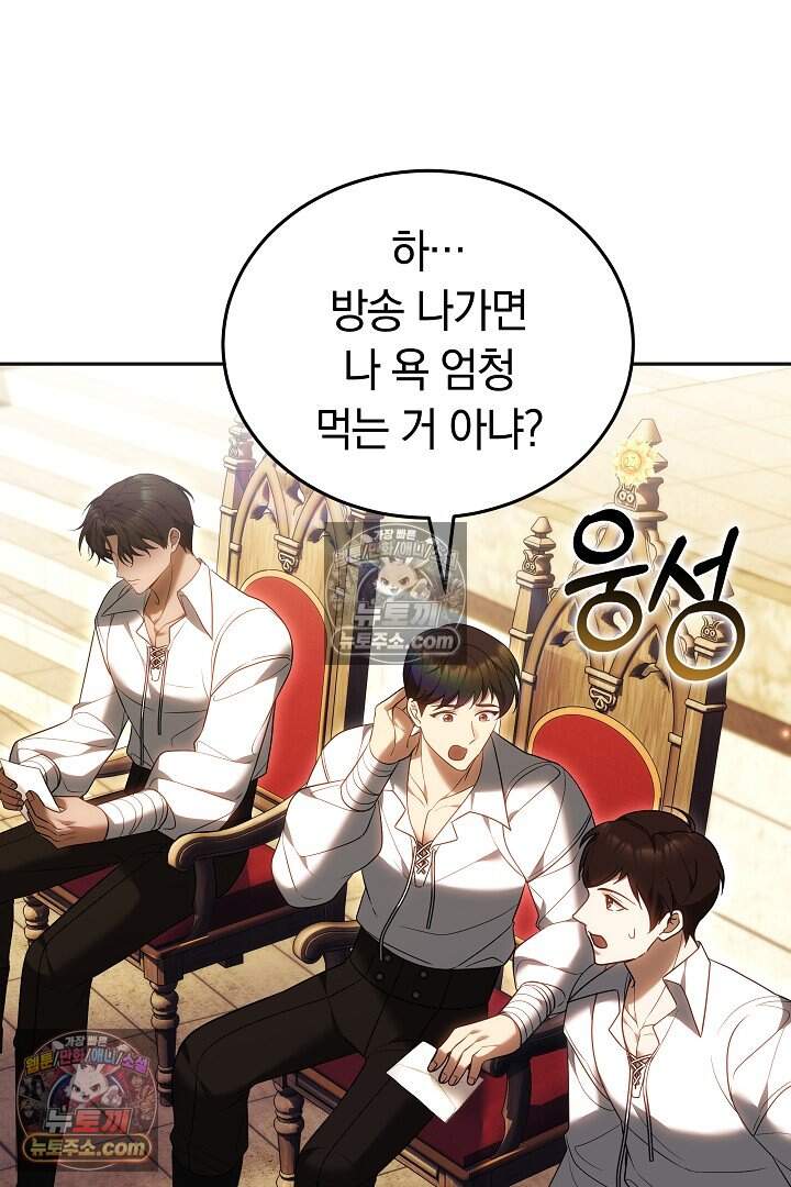 당신의 기사에게 투표하세요! 13화 64