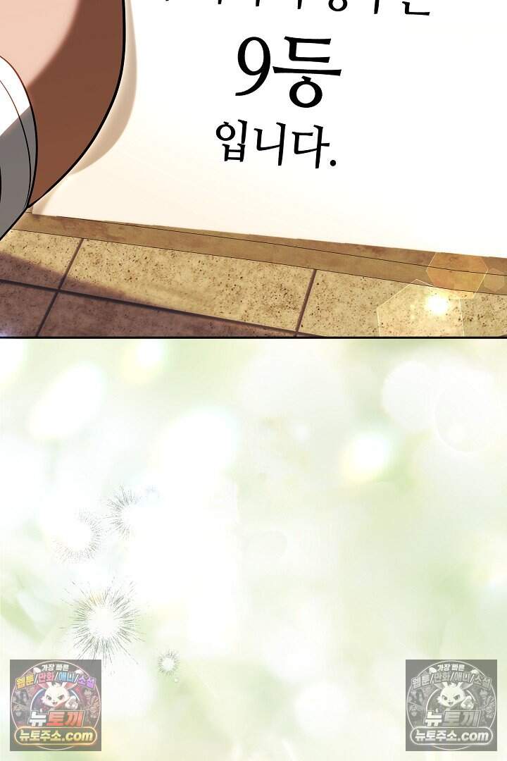 당신의 기사에게 투표하세요! 13화 69
