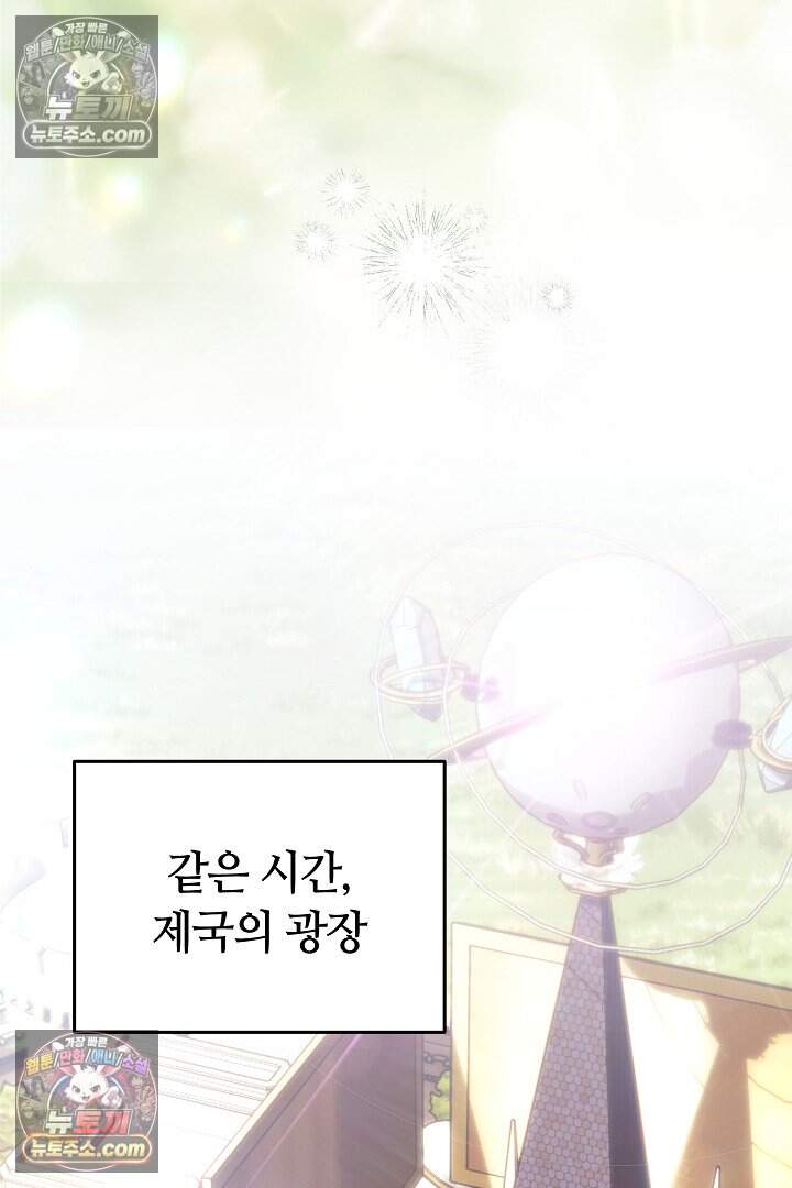 당신의 기사에게 투표하세요! 13화 70