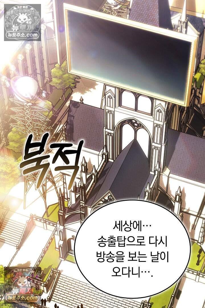 당신의 기사에게 투표하세요! 13화 71