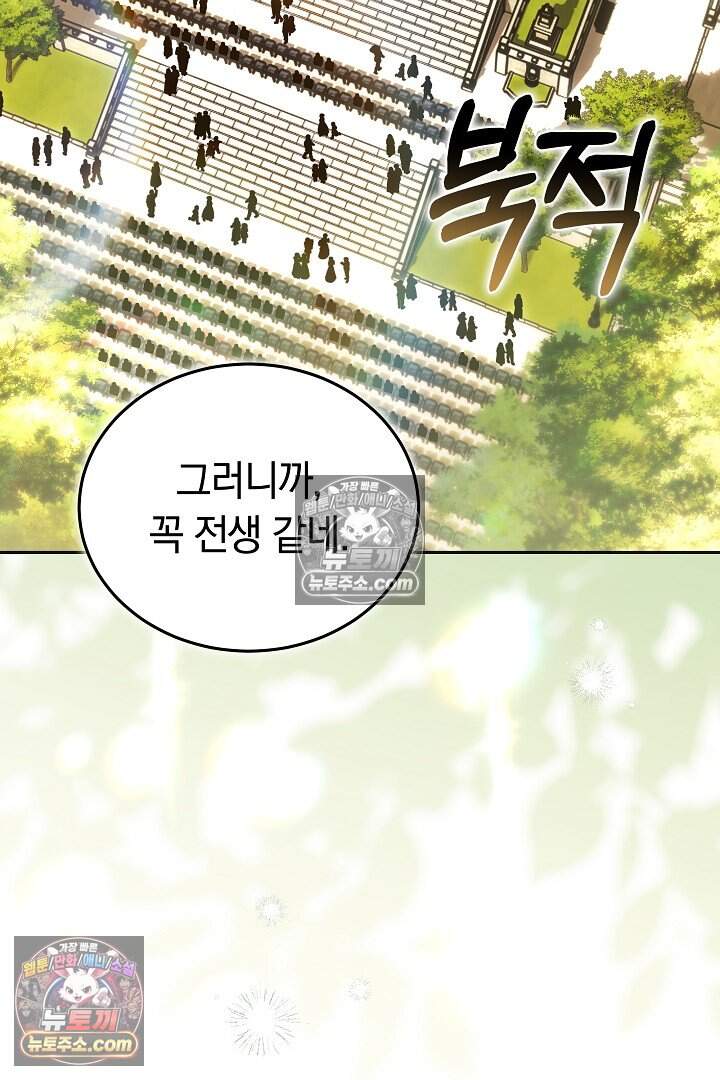당신의 기사에게 투표하세요! 13화 72